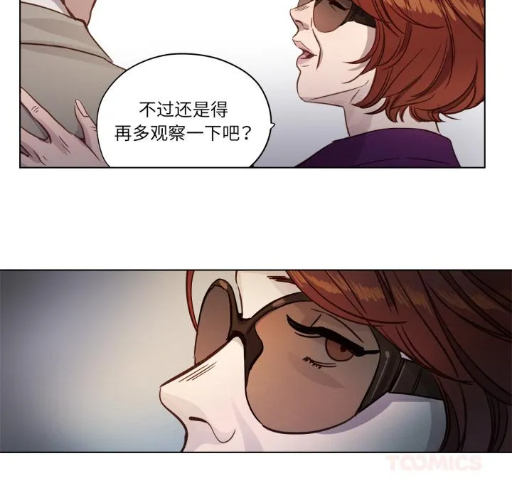 赎罪营 第1話 第 68 页