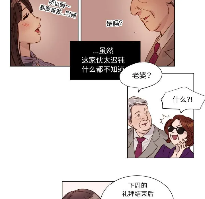 赎罪营 第1話 第 62 页