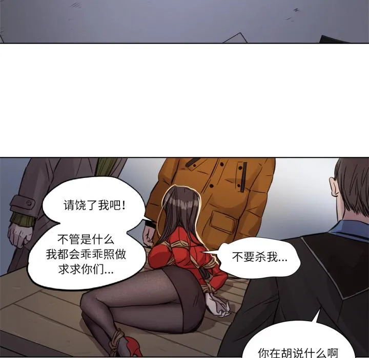 赎罪营 第1話 第 36 页