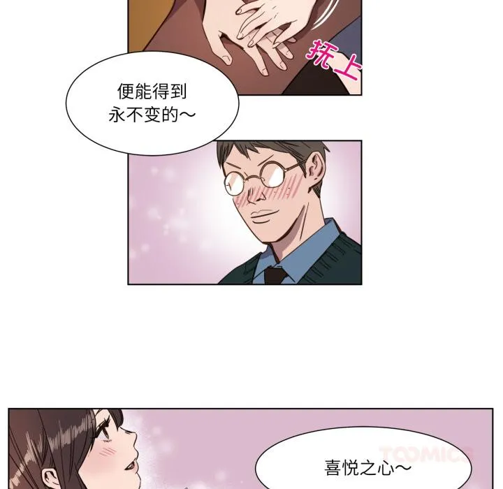 赎罪营 第1話 第 46 页