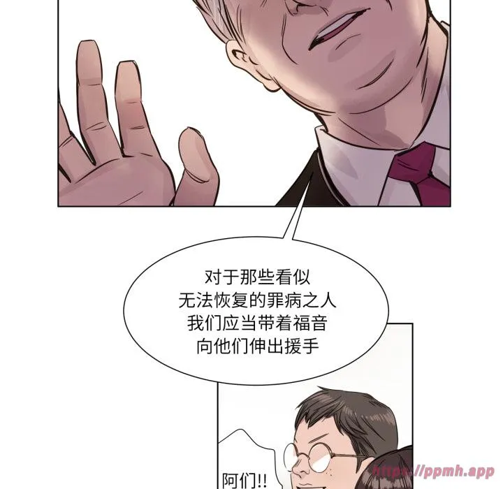 赎罪营 第1話 第 50 页