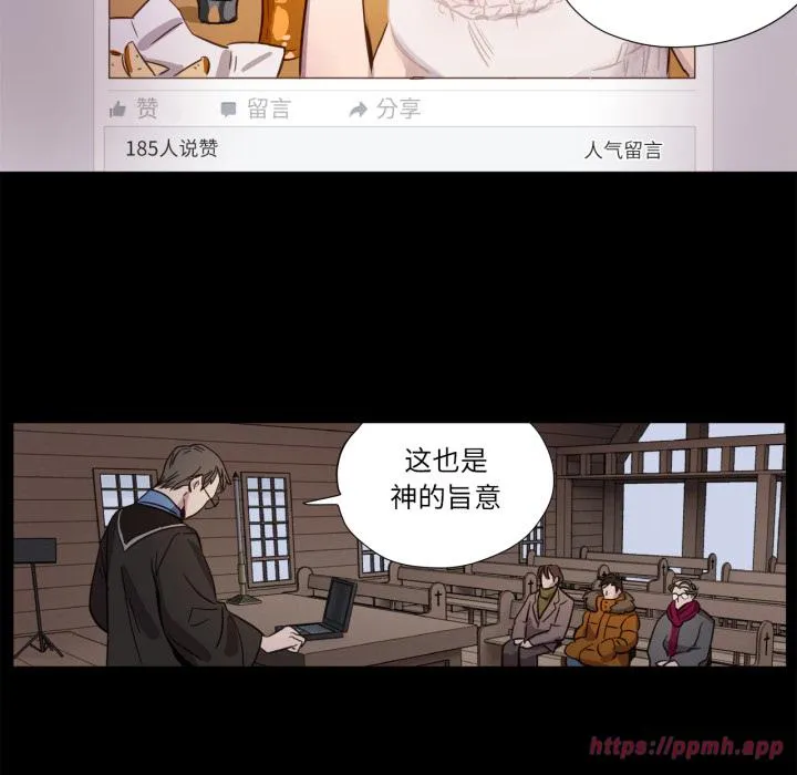 赎罪营 第1話 第 10 页
