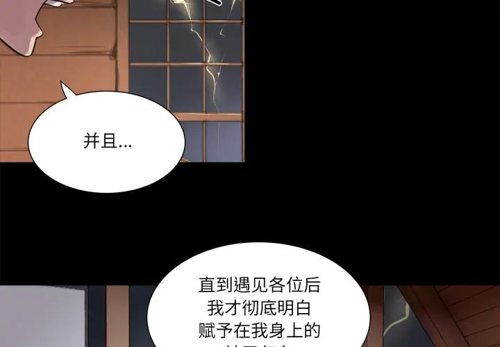 赎罪营 第1話 第 4 页