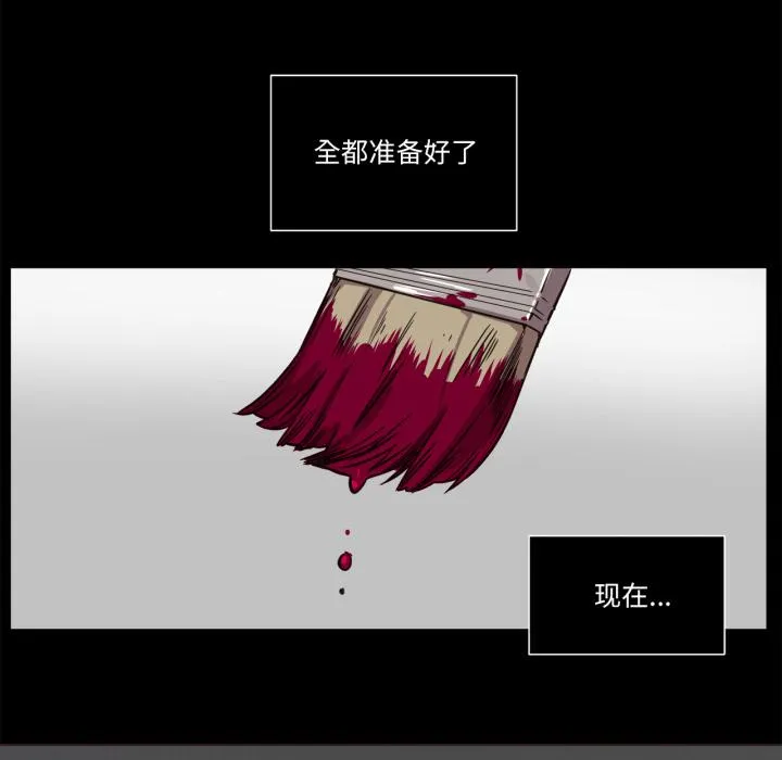 赎罪营 第1話 第 17 页