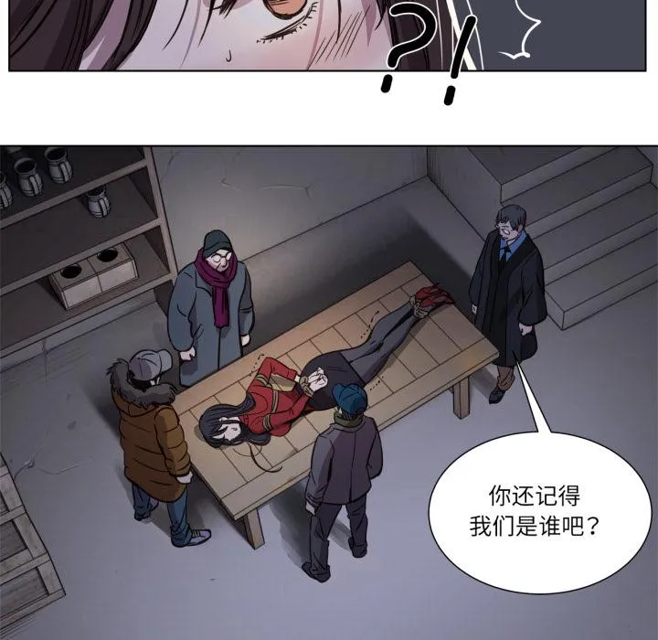 赎罪营 第1話 第 35 页