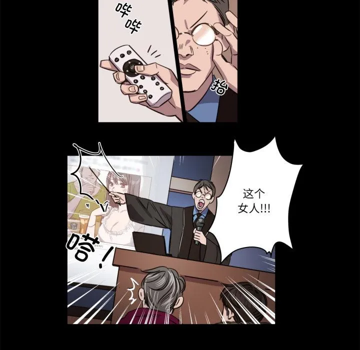 赎罪营 第1話 第 8 页