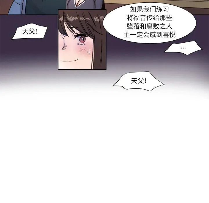 赎罪营 第1話 第 52 页