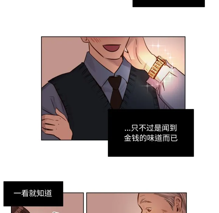 赎罪营 第1話 第 61 页