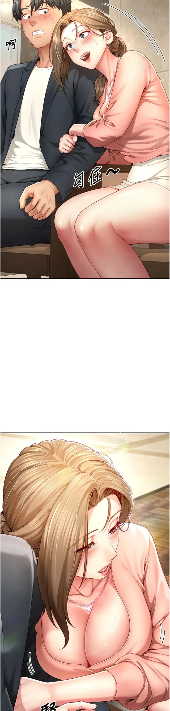 砲友满屋 第2話 - 替新兒子排解性慾 第 14 页