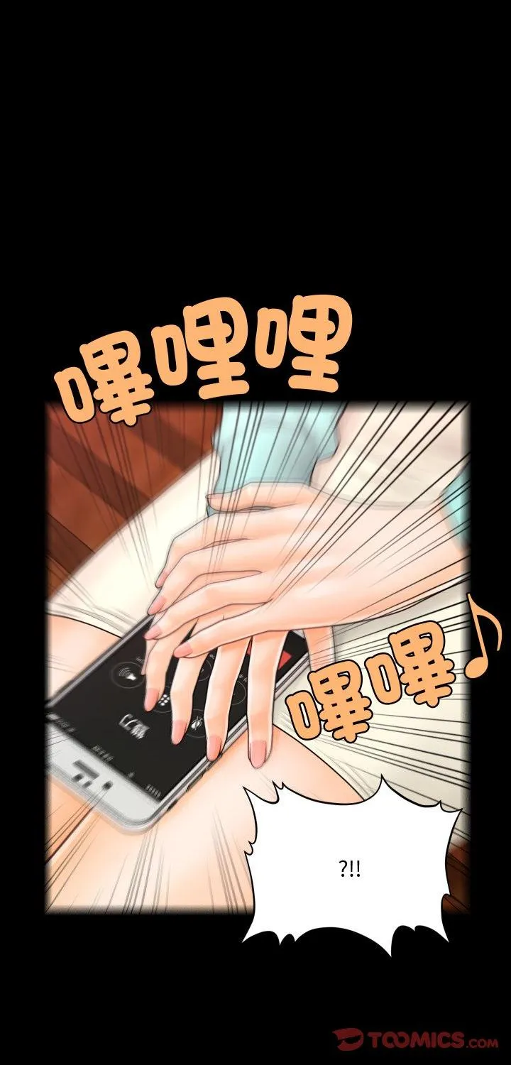 秘书的难言之隐 第37話 第 1 页