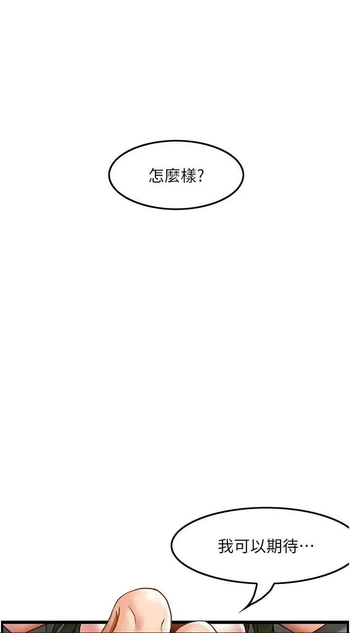 顶级按摩师 第22話 - 緊緊吸住肉棒的鮑魚 第 2 页