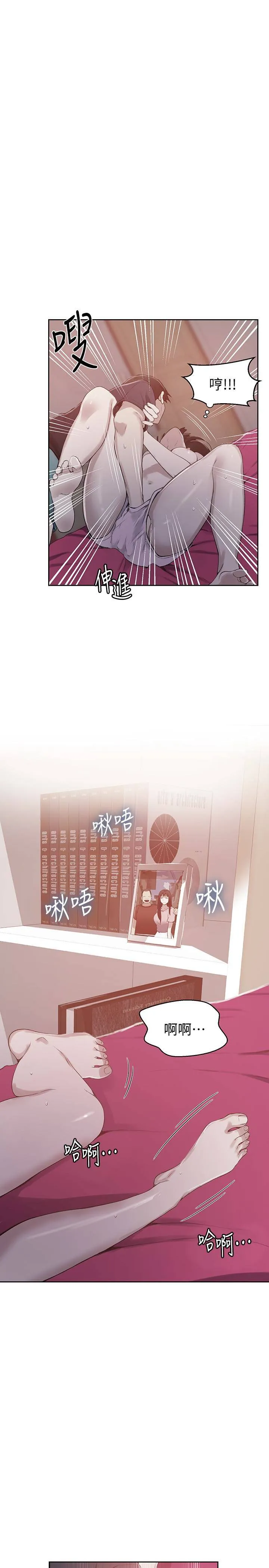 秘密教学 第23話-子豪成熟的一面 第 1 页