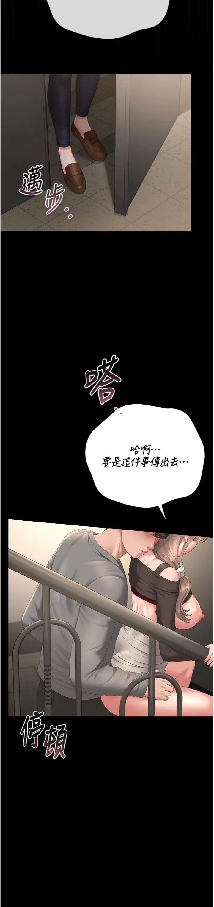 猎艳管理员 第51話 - 體內都是他的精液 第 3 页
