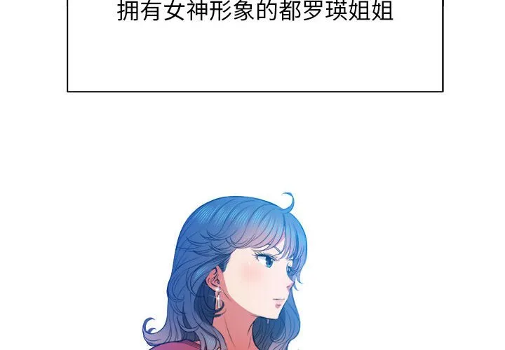 难缠小恶女 第53話 第 2 页