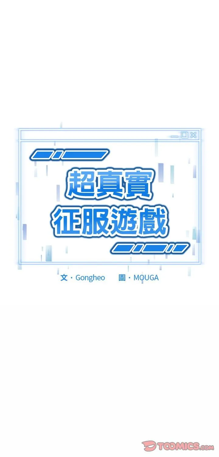 启动复仇系统 第27話 第 1 页