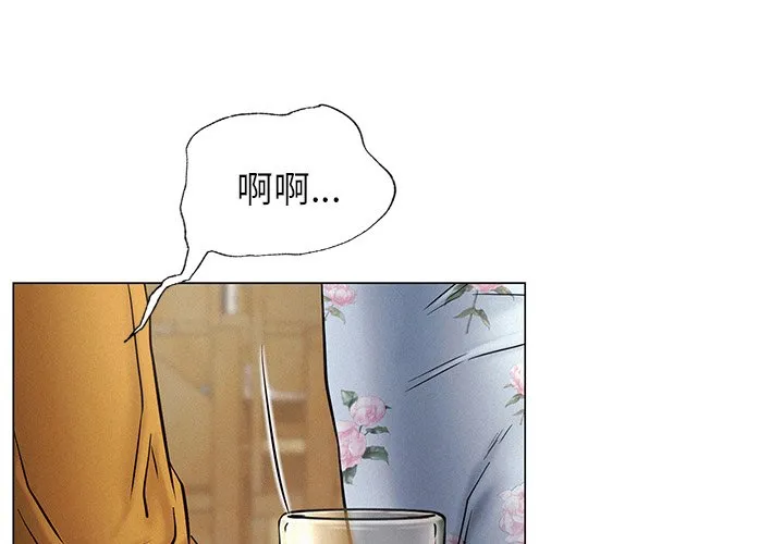 屋檐下的光 第5話 第 1 页