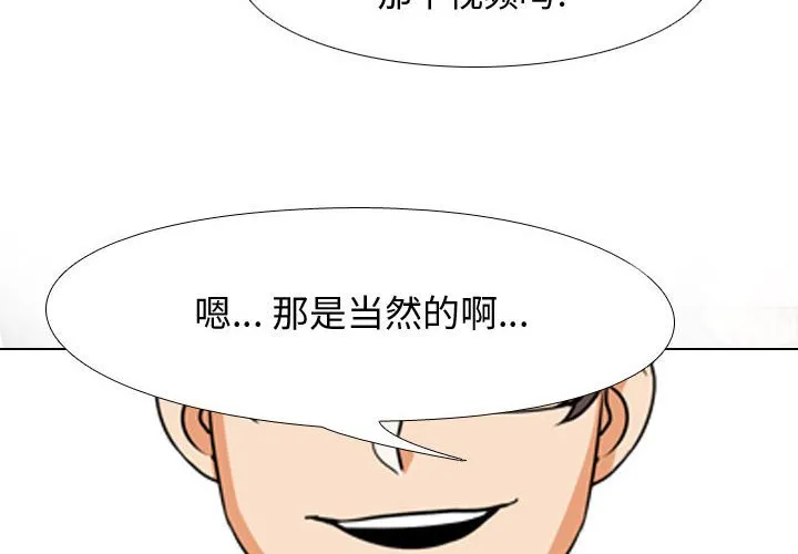 同事换换爱 第76話 第 2 页