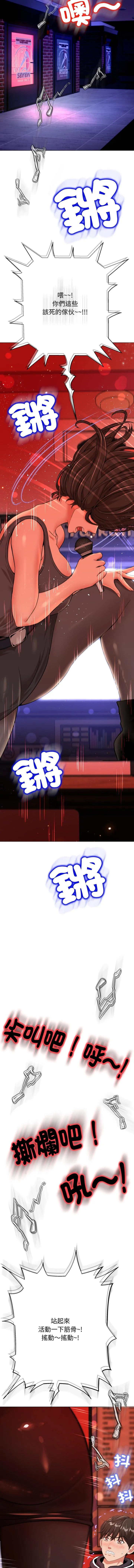 黑帮千金养成记 第18話 第 3 页