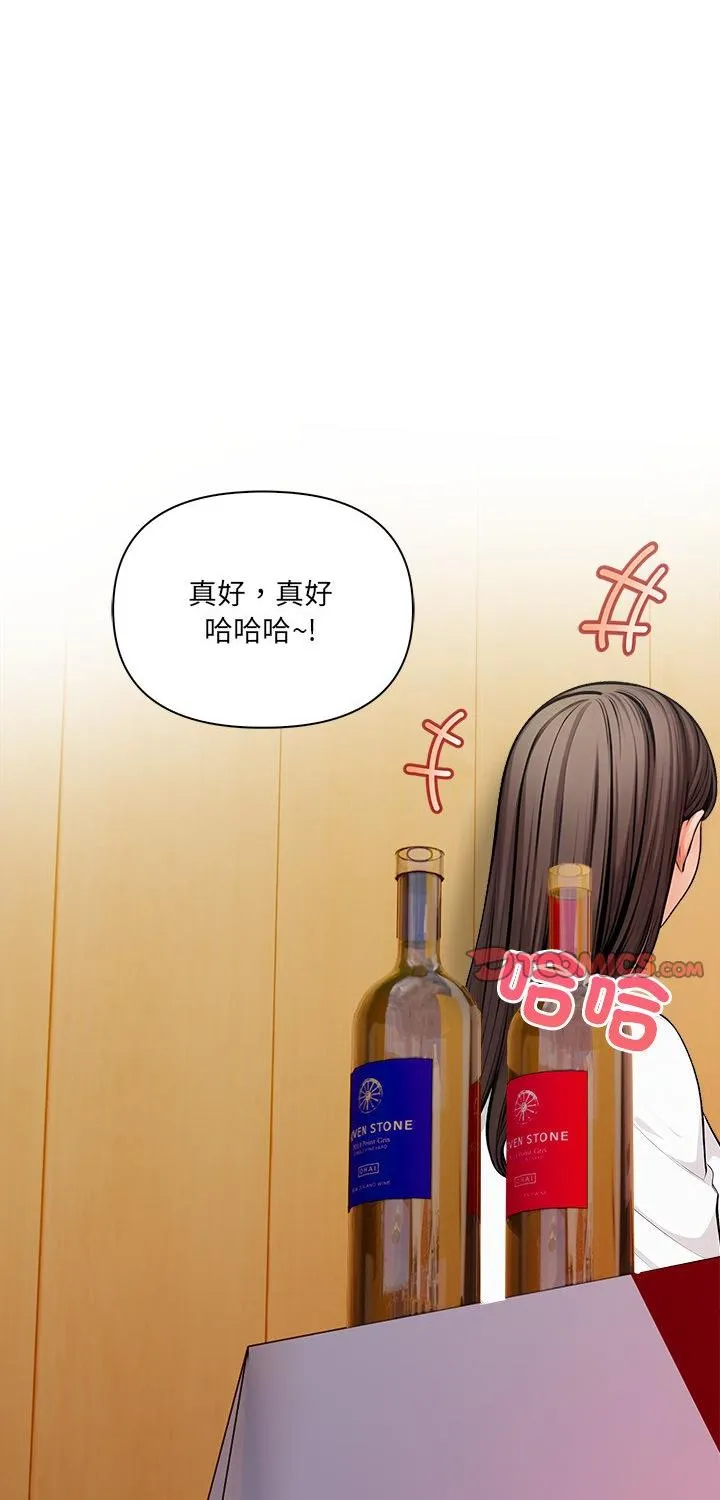 危情十令 第14話 第 1 页