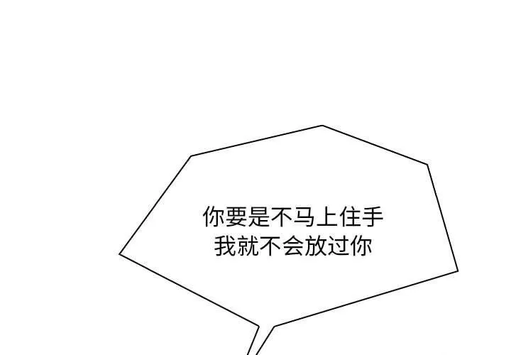 性感的高手们 第27話 第 1 页