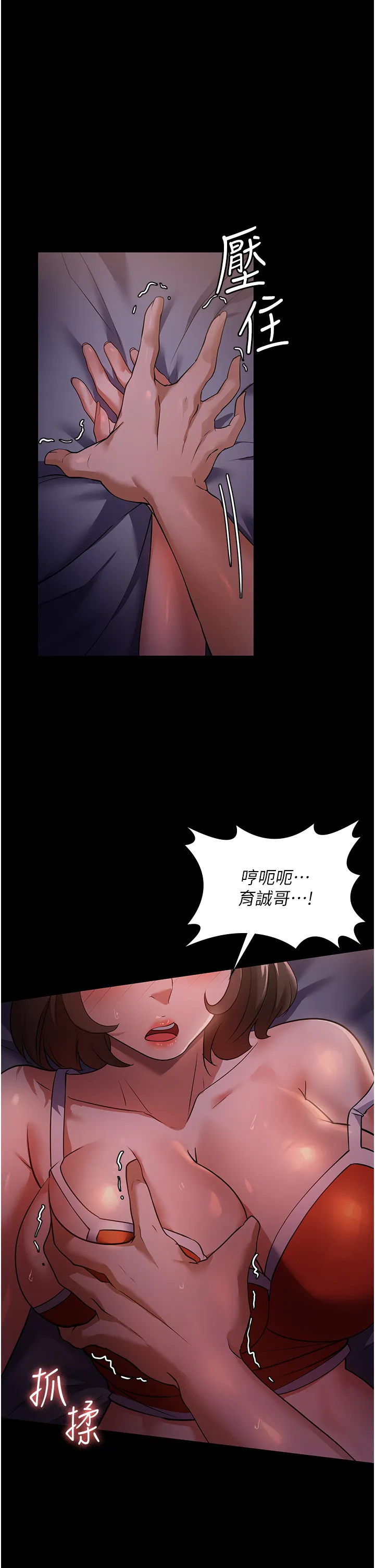 家政妇小姐姐 第7話 - 熱烈迎接肉棒的稚嫩小穴 第 1 页