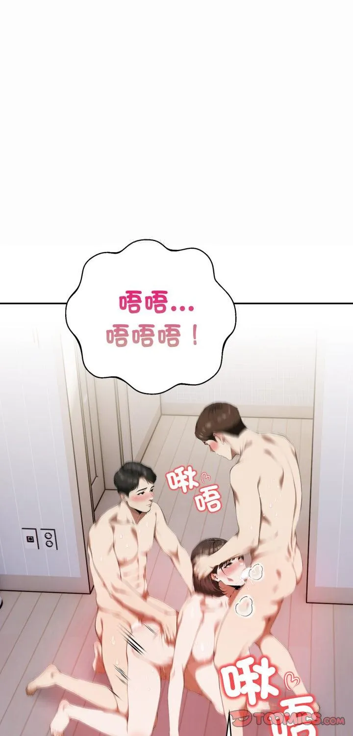 人妻的待客之道 第7話 第 1 页
