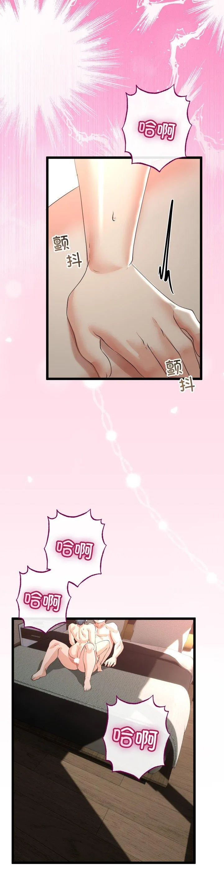 与初恋的意外同居 第48話 第 2 页