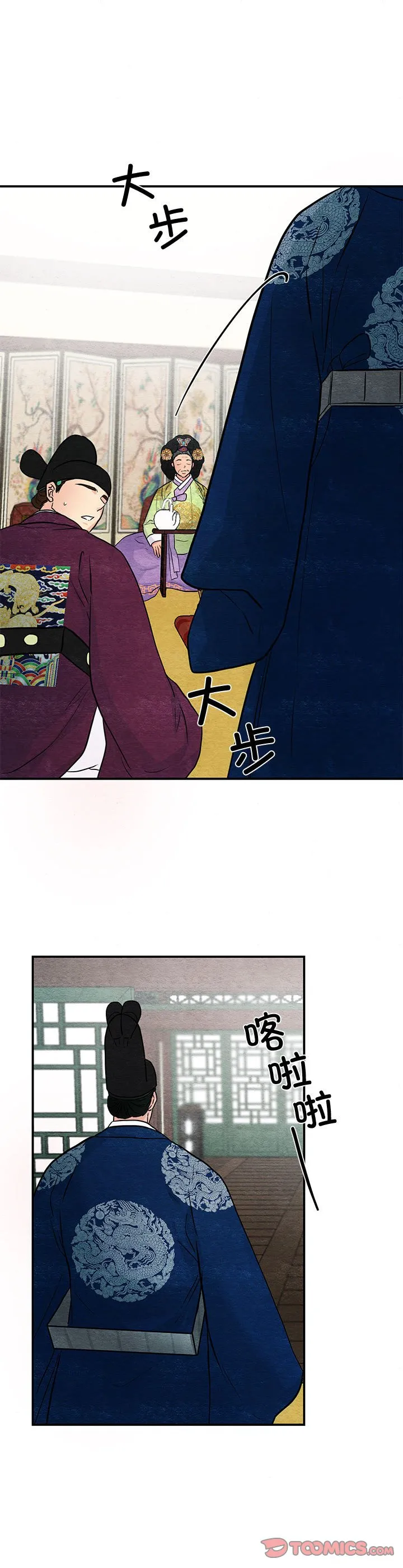 狂眼 第27話 第 2 页