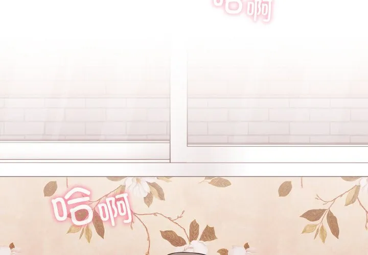 不请自来的未婚妻 第56話 第 2 页
