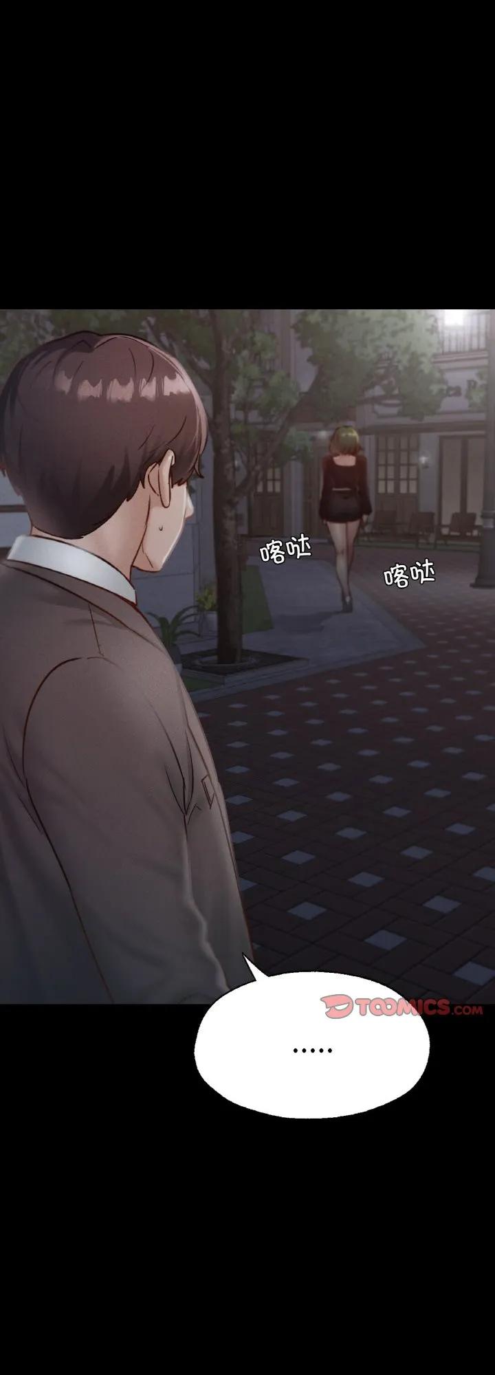 在学校达咩！ 第18話 第 1 页
