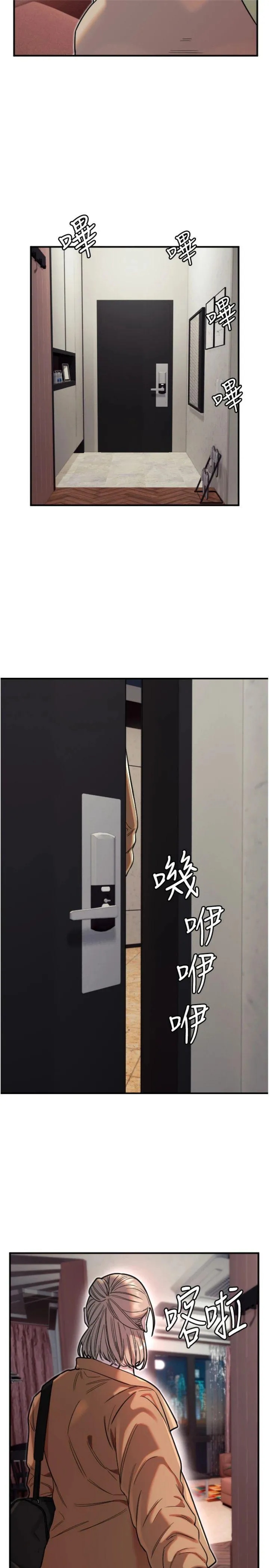 守护天使 第39話 - 主人檢查身體的日子 第 3 页