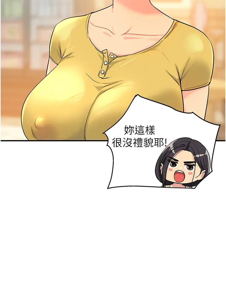 洞洞杂货店 第22話 - 與淫蕩里長的第一次 第 3 页