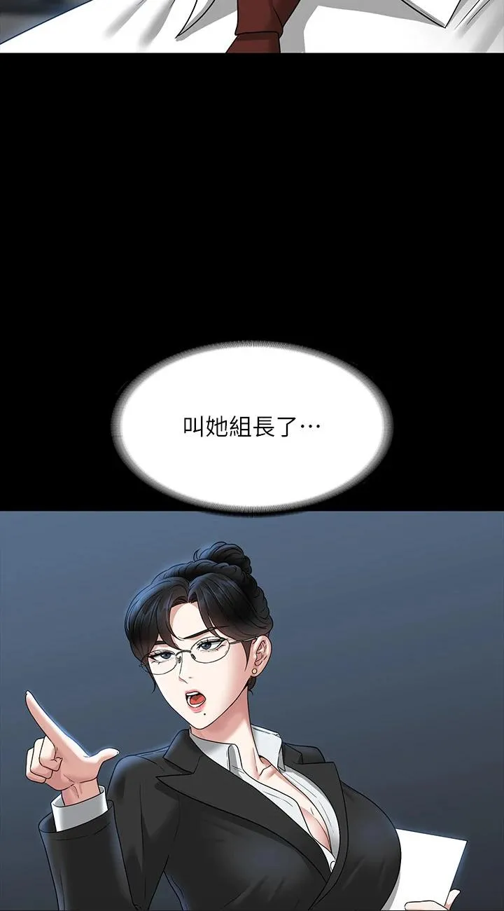 超级公务员 第76話 - 被悠秀反將一軍的賢宇 第 2 页