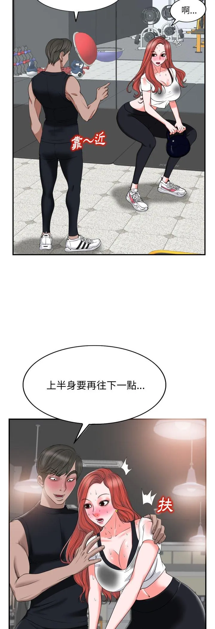 小心不要爱上你 第2話 第 20 页