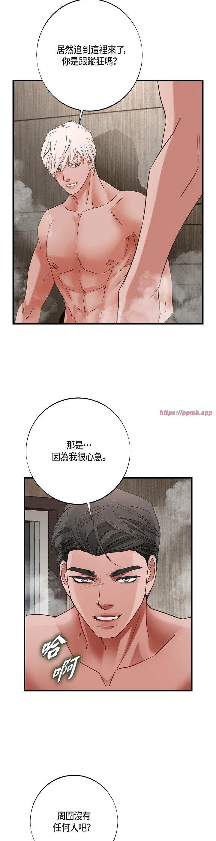 没有出口 第33話 第 3 页