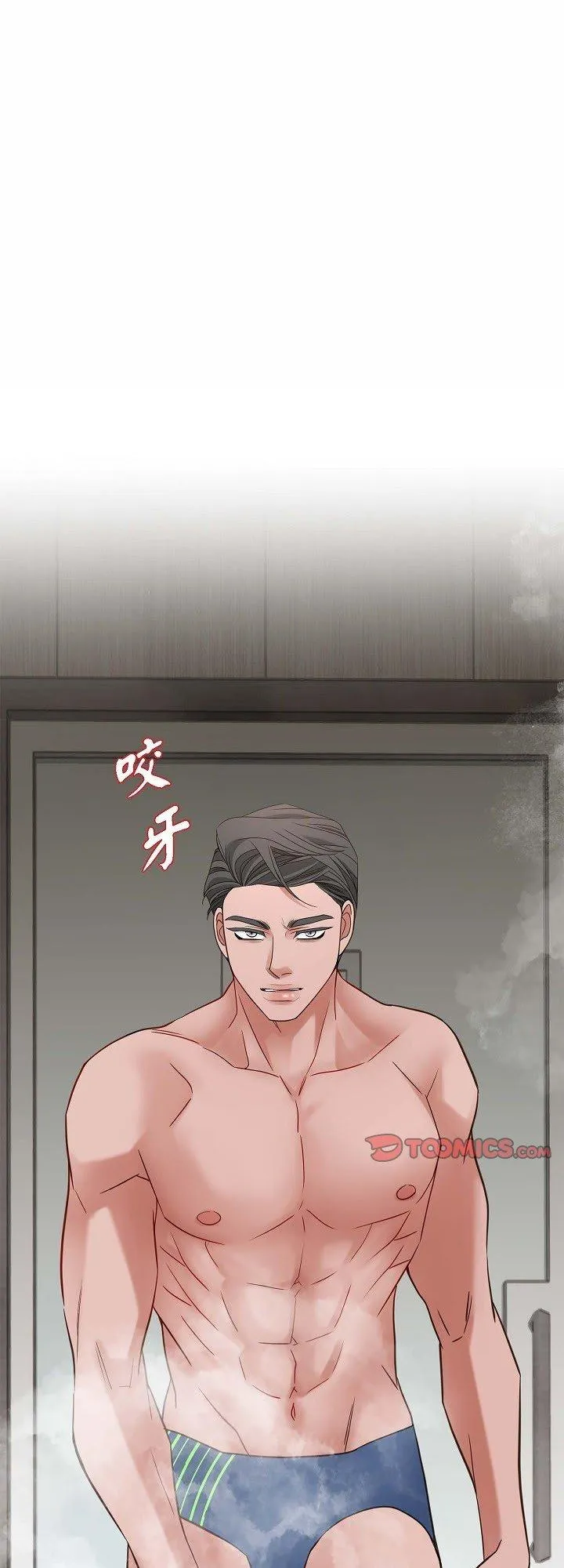 没有出口 第33話 第 1 页