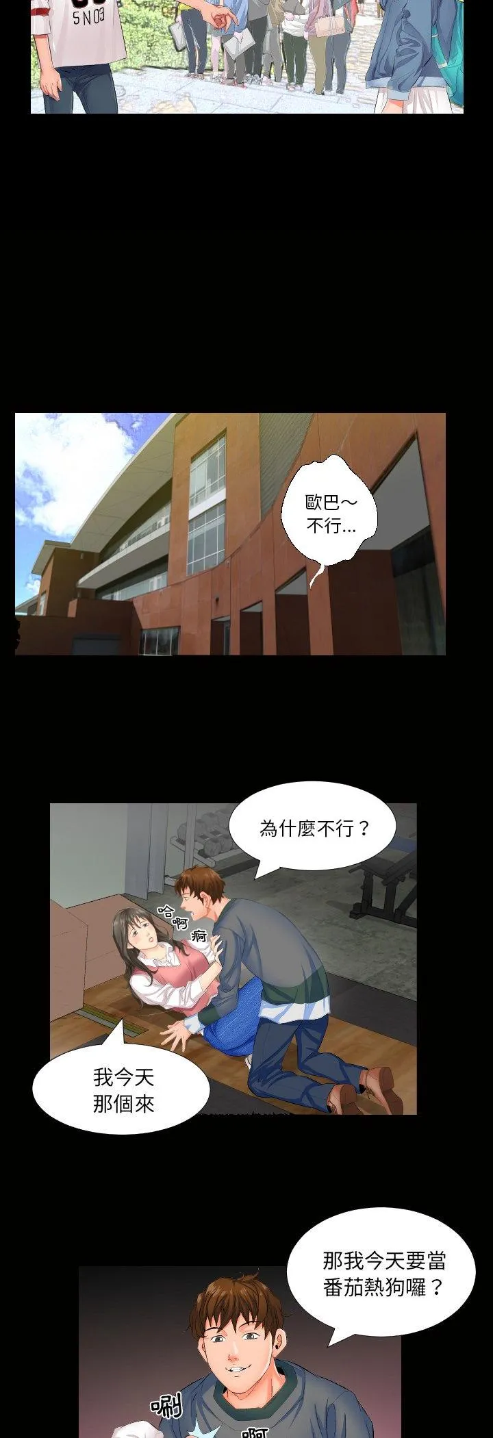熟男第二春 第1話 第 17 页