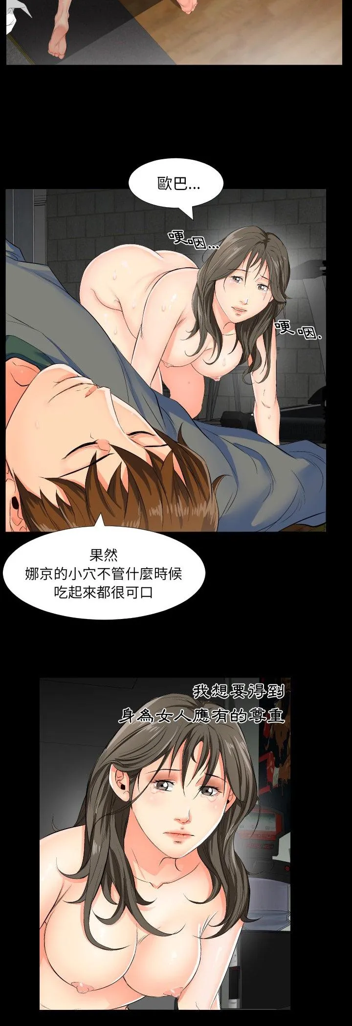 熟男第二春 第1話 第 29 页