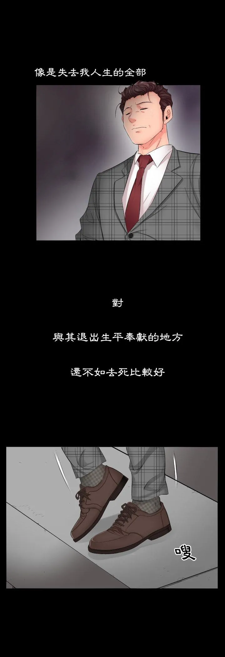 熟男第二春 第1話 第 34 页