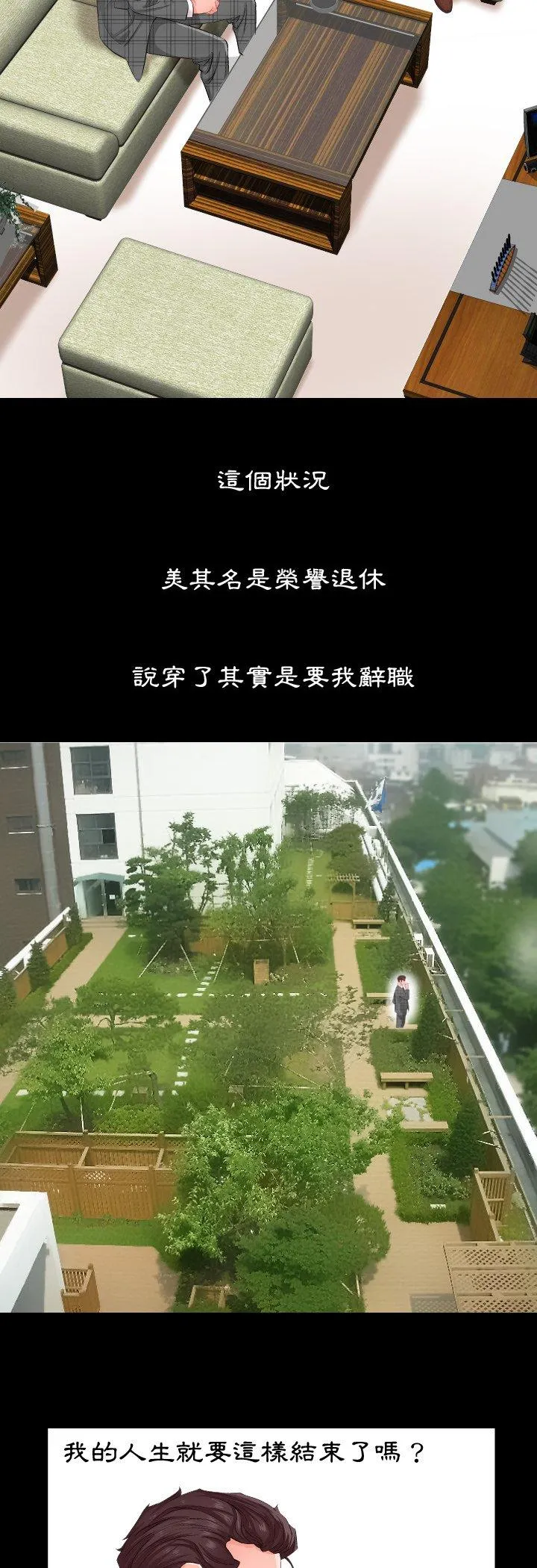 熟男第二春 第1話 第 15 页