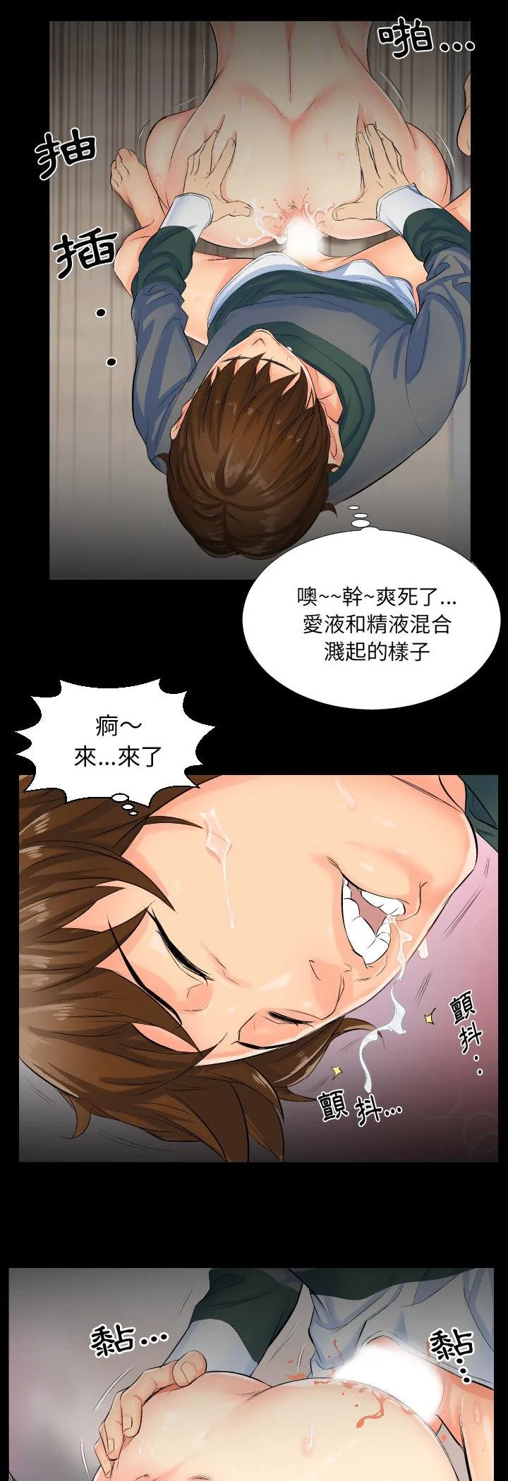 熟男第二春 第1話 第 26 页
