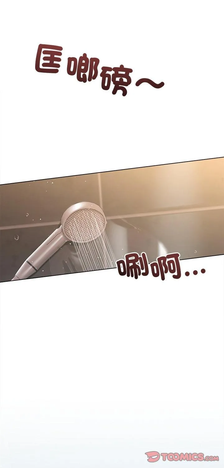 契约的代价 第19話 第 1 页