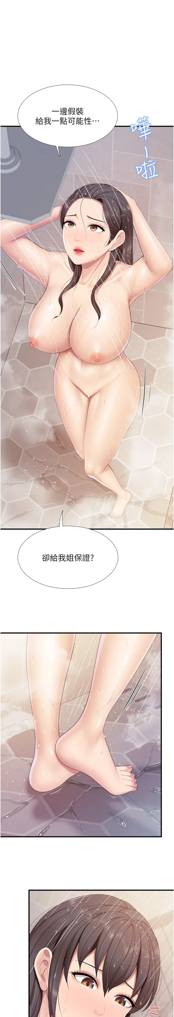 亲子餐厅的妈妈们 第96話 - 想要佔有姐夫 第 1 页