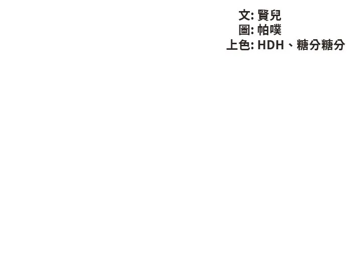 亲子餐厅的妈妈们 第96話 - 想要佔有姐夫 第 3 页