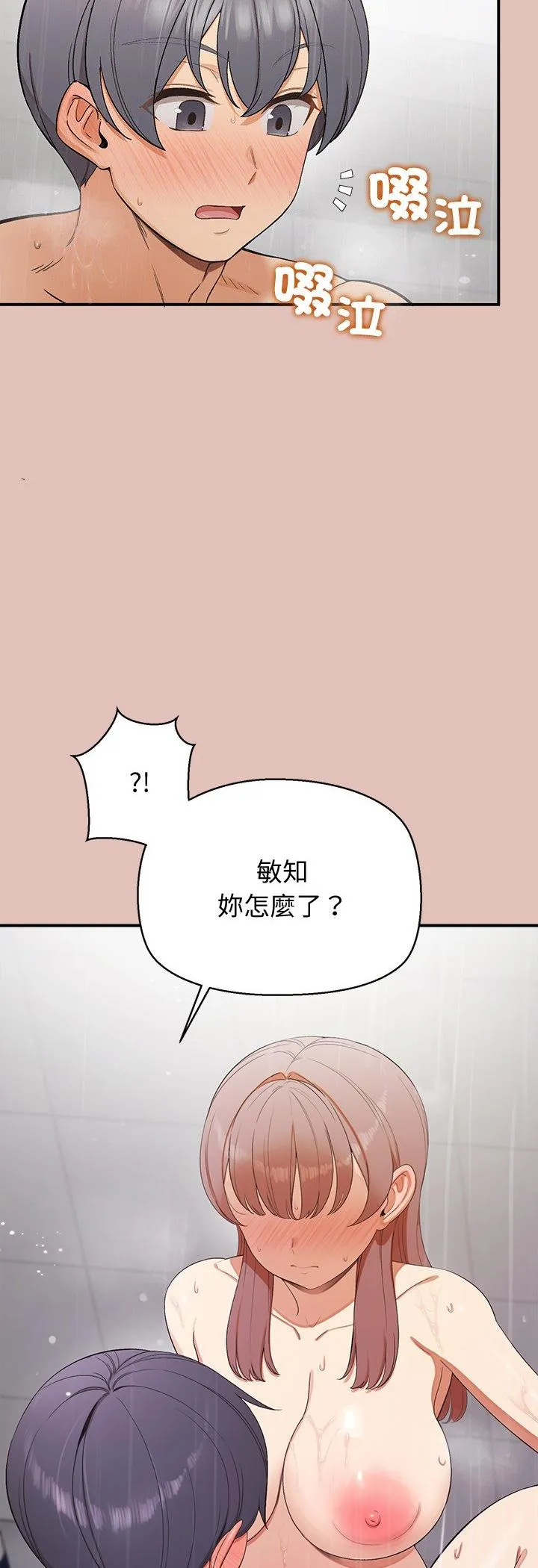 公主殿下要收种子啦！ 第30話 第 3 页