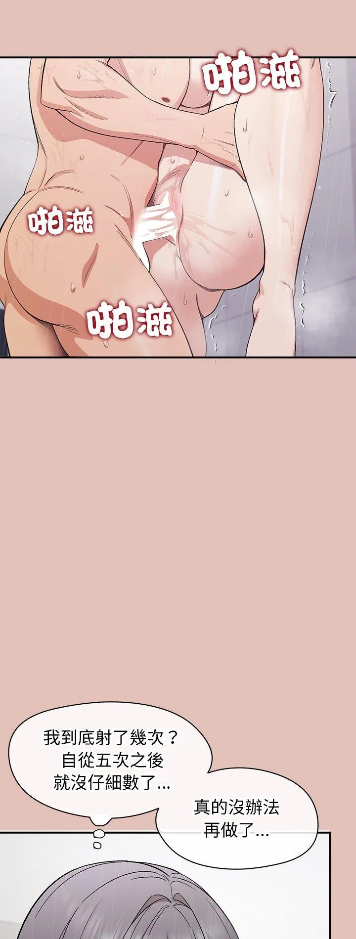 公主殿下要收种子啦！ 第30話 第 2 页