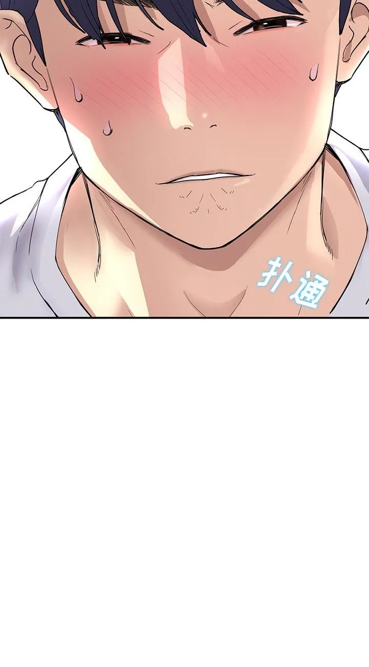 当初恋变成继母 第4話 第 3 页