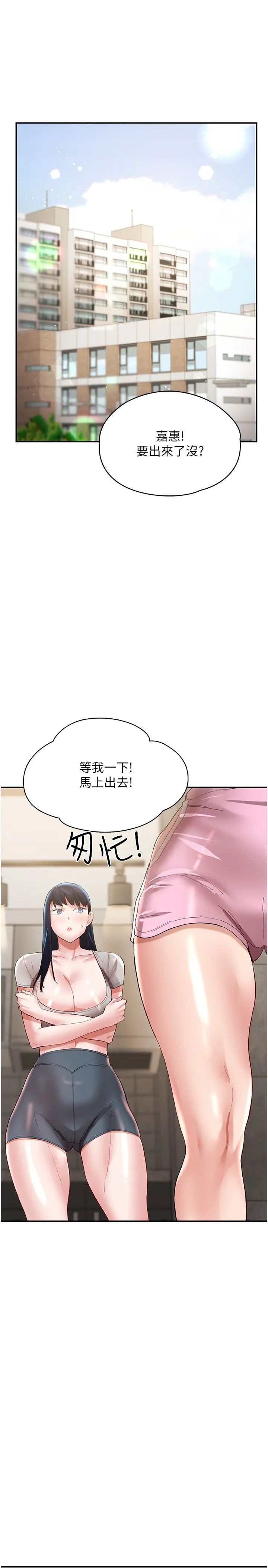 波涛汹涌的同居生活 第37話 最終話 - 繼續波濤洶湧的同居生活 第 1 页