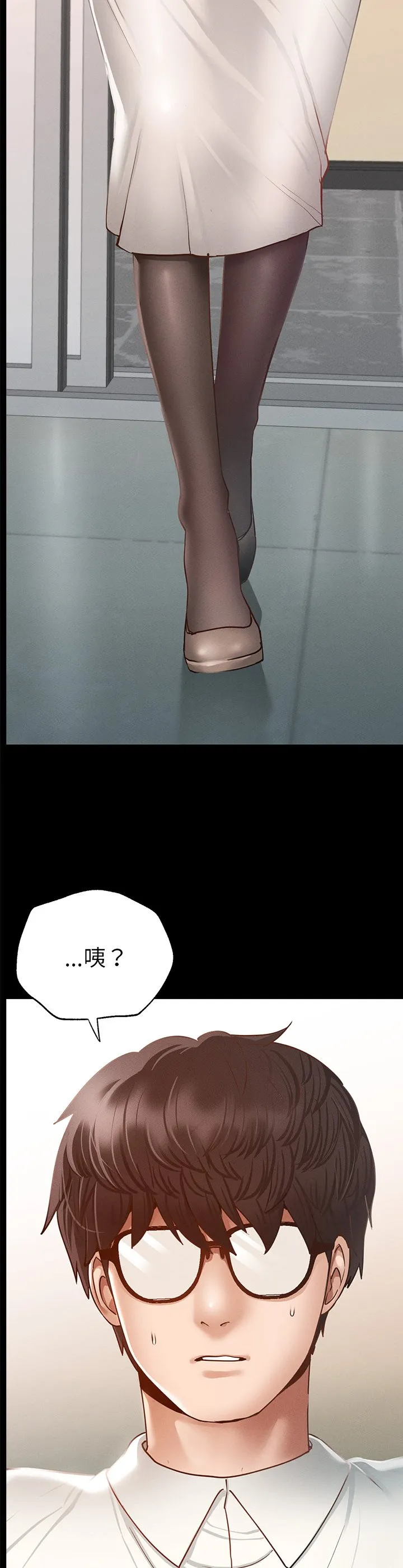 在学校达咩！ 第3話 第 2 页