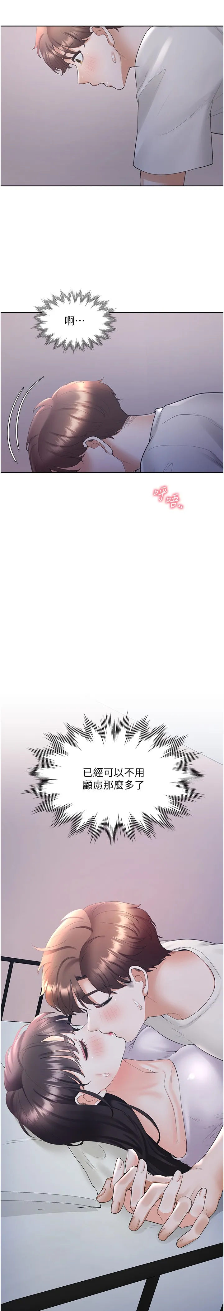 同居上下舖 第72話 - 被抽到發紅的蜜臀 第 3 页